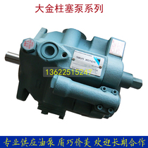 Japan DAIKIN large gold import plunger pump V50SA1BRX-20 injection moulding machinery oil pump V50SA1CRX-20
