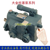 DAIKIN large gold variable oil pump VZ63C13RJBX-10 industrial machinery plunger pump VZ63C14RHX-10