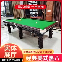 Standard pool table adult home American black 8 two-in-one ping-pong billiards dual-use Chinese black eight commercial