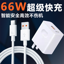 Apply Huawei Honor V40 charger 66W watt super fast charging honor v40 light extravagant version phone charging head glory v405G version fast charging 11v6A plug anvole original flash