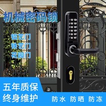 Mechanical double-sided combination lock outdoor wrought iron door hollow door horizontal fence door zinc alloy waterproof antifreeze sunscreen combination lock