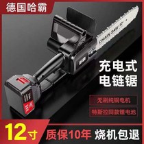 German lithium chainsaw rechargeable portable chainsaw household outdoor wireless small sawing tree cutting tree pruning saw