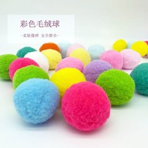 Elastic plush ball kitty toy plush ball big number muted micro-bounty hair ball diy interactive demagogy demagogy self-hi