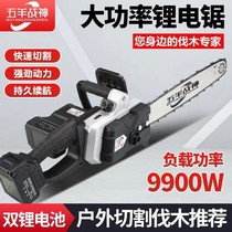 Rechargeable high-power lithium chainsaw Lightweight one-handed chainsaw Handheld outdoor electric logging saw