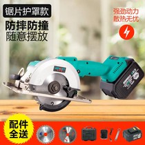 Charging 4-5 Inch Electric Circular Saw Industrial Grade Professional Woodworking Disc Saw Wood Stone Dual-use Cutting Machine Lithium