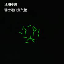 Switzerland imported 0 65*4 1mm tritium tube tritium lamp self-luminous 25-year watch night light light DIY