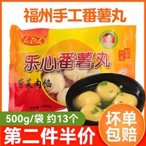 Handmade Potato Balls 500g Purple Vegetable Meat Filling with Potato Balls Fake Fish Balls Fujian Fuzhou Pingtan Fuqing Snack Pure