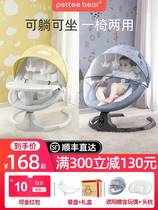 Baby electric rocking chair pat coax baby artifact newborn baby coax sleep cradle bed comfort chair recliner