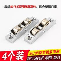 Home plastic steel door and window track thickened sliding door window pulley Lower track shifting door shifting window rail chute repair