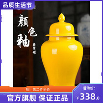 Jingdezhen ceramics yellow general jar storage jar home tea jar decoration living room TV cabinet entrance ornaments