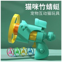 Cat toy cat stick Frisbee toy gun self-relief bamboo dragonfly catapult spin rebound kitten cat artifact