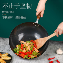 Household iron wok uncoated non-stick hand forged frying pan flow hammer mesh gas stove induction cooker suitable