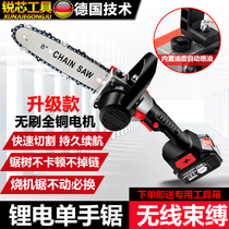 German sharp core rechargeable electric saw lithium power home electric chainsaw small 8 inch 10 inch single hand saw brushless logging saw