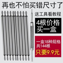 Ear batch watch with needle shaft set raw ear table needle refurbished Womens Watch simple precision pin t ear assembly creative