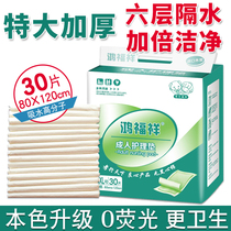 Hon Fuxiang Adult disposable uretic cushion large size nursing mat 80x120 in single elderly thickened urine not wet