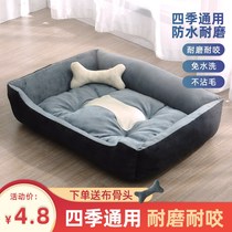 Kennel Four Seasons General detachable large dog method fighting Kokji Chai Dog Net Red Dog Mat Winter pet supplies