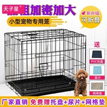 Dog cage pet cage small dog cat cage rabbit cage home indoor toilet medium dog cat dog dog wire cage