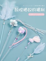 Fairy cat stick toy bite-resistant feather with Bell long pole fight cat stick self-Hi artifact baby cat pet supplies