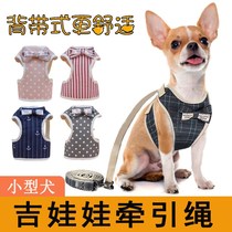 Chihuahua special dog leash vest puppy cute small dog chest strap collar collar walking dog rope supplies