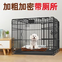 Puppy cage small household dog L cage with toilet separation medium large dog indoor pet dog house dog house