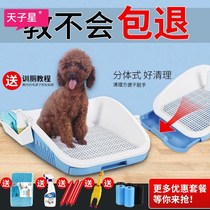 Dog toilet small dog dog urine basin dog Sand Basin dog stool toilet split anti-stepping cleaning potty dog supplies