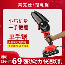 Germany imports German lithium electric power chain saw charging portable radio saws for home small logging slips
