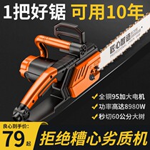 Germany imported plug-in electric saw logging saw household small hand-held electric chain saw cutting saw portable electric saw electric saw