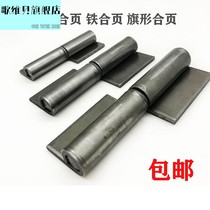 Song Vibe Electric Welded Bearings Iron Gate Shaft Foot Chain Large Hinge Welding Detachable Gate Industrial Hinge Heavy Bolt