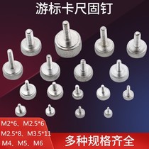 Vernier caliper accessories locking screw fastening screw fastening screw measuring tool accessories positioning screw hand screwing cap