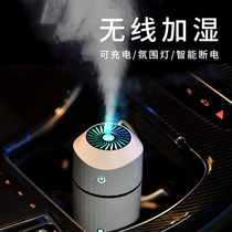 High-end car aromatherapy humidifier wireless rechargeable unplugged usb large spray car air purification small perfume machine office desktop home silent bedroom hydrating mini