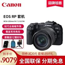 Canon Canon EOS RP full frame special RF24-105mm F4-7 1 IS STM set Camera Camera students entry level Full Frame Digital Micro