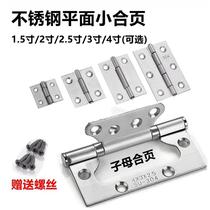 Stainless steel bearing room Indoor door loose leaf 4-inch hinge 5 inch Hinge Butterfly Free-slotted primary-secondary door hinge