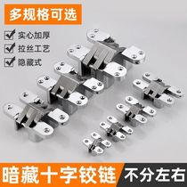 Dark Hinge Invisible Door Folding Door Hidden Cross Hinge Dark Door Wooden Door Concealed Hinge Concealed Hide Hinge Implicit