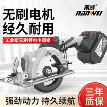 5-inch brushless cutting electromechanical circular saw cloud stone machine hand carpentry stone lithium power charging electric saw 