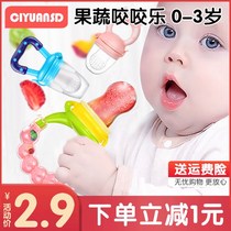 Baby eats fruit food supplement bite bite Le tooth gum fruit and vegetable music molar stick tool complementary food pacifier baby bite bite bag