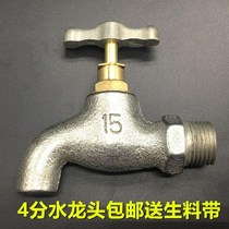 Home iron taps 4 points Pink engineering the old-fashioned galvanized cast iron tap slow outdoor tap water mouth