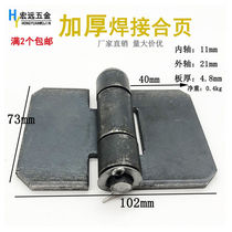 Truck hinge heavy-duty thickened large iron door welding unloading door shaft lotus leaf folding folding page accessories compartment iron hinge