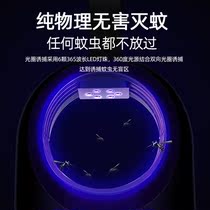 Xiaomi (Li Jiazaki Recommended) Mosquito-repellent Lamp Home Mute Mosquito-repellent Indoor and Infant Pregnant Womens Bedroom Juku