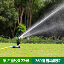 Vegetable Garden Automatic Watering Sprinkler Lawn Sprinkler Greening Spray Irrigation Ground Garden Automatic Sprinkler Swivel Sprinkler 360