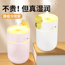 Humidifiers Small Home Mute Mini Office Desktop USB Humidifiers Dorm Room Students Air-conditioned Room Big Spray Air Purifying On-board Night Light Pendulum incense Birthday Gifts for Girls