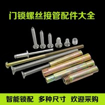 Lock Panel Door Lock Bedroom Screw Accessories Room Perforated connection Home pull handle toilet lock head fixed piece