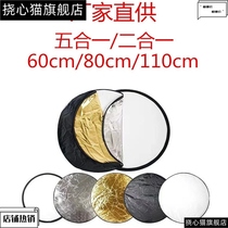 NXM photography reflective plate gold and silver silver 60 80 110 cm outdoor photography beauty complemented round folding soft