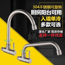 Adapted Nine Shepherd 304 stainless steel washing basin Dishwashing Basin Balcony Single Cold Wall Type Universal Tap Kitchen into the wall