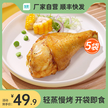 Excellent-shaped large chicken legs 130g*5 bags ready-to-eat meal replacement cooked food snack snack soul curry crayfish flavor