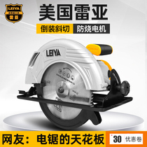 East Chengrea 7 inch 9 inch 10 inch 12 inch electric circular saw hand inverted cutter multifunction woodworking electric saw disc