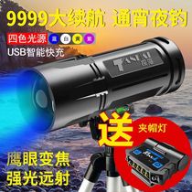 Blue Light Flashlight Charging Night Fishing Light Intense Light Fishing Light White Yellow Purple Light Bench Fishing Bright Fish Lamp High Power Pull Bait Light