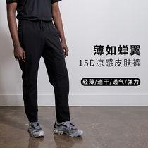 Mens spring and summer light and breathable cool feeling skin pants outdoor sports running speed dry long pants elastic casual pants