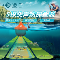 Linghui underwater HD 5 probe visual fish probe mobile phone to watch fish marine ultrasonic sonar detector