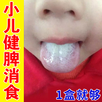 Pediatric spleen-strengthening paste conditioning Nourishing Food Patch Freshmen Stomachs with Inner Hot Children Navel Stickup to Belly Button