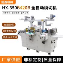 Hexin machinery supplies 420 square knife cutting machine automatic punching machine tape cutting machine manufacturers
